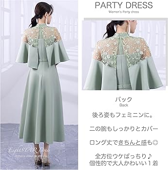フォーマル・ドレス・スーツ ai Amazon | [EightSTAR Dress] 結婚式ドレス Aライン パーティー